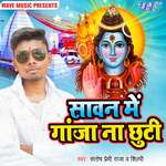 Sawan Me Ganja Na Chhuti Album Download