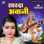 Sharda Bhawani Album Download