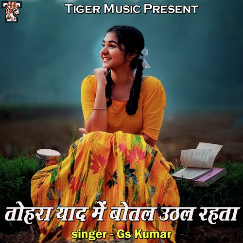 Tohra Yaad Me Botal Uthal Rahta G.S. Kumar MP3 Download