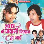 2012 Me Jawanee Jiyan Ho Jayie - Supriya Song Download