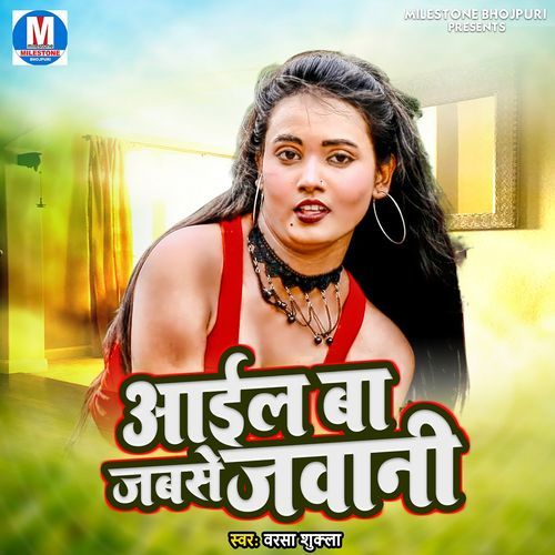 Ayeel Ba Jabse Jawani Varsha Shukla MP3 Download