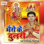 Bhairo Ke Dulari Album Download