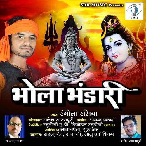 Bhola Bhandari Rangeela Rasiya MP3 Download