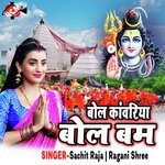 Bol Kanwariya Bol Bum Album Download