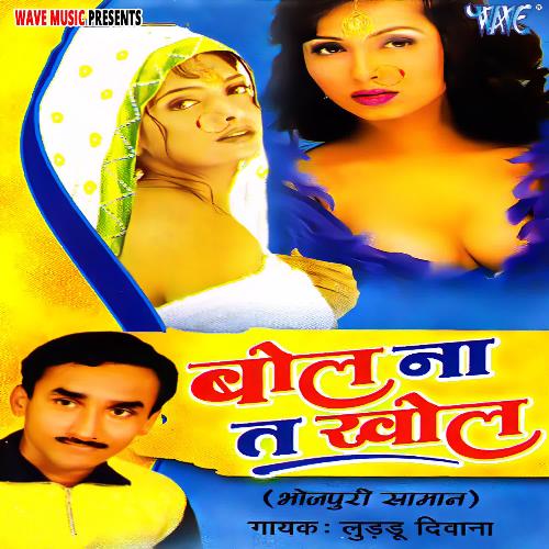 Bol Na Ta Khol Luddu Diwana MP3 Download
