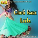 Choli Kare Leela Album Download