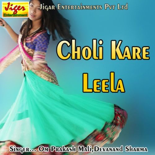 Choli Kare Leela Devanand Sharma MP3 Download
