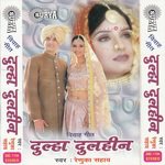 Renuka Sahay Songs MP3 Download