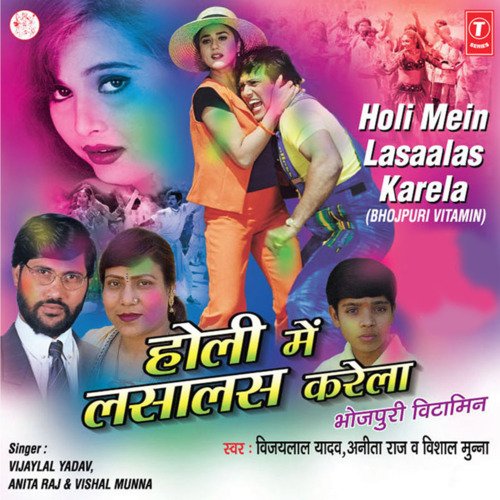 Holi Mein Lasaalas Karela Vijay Lal Yadav MP3 Download