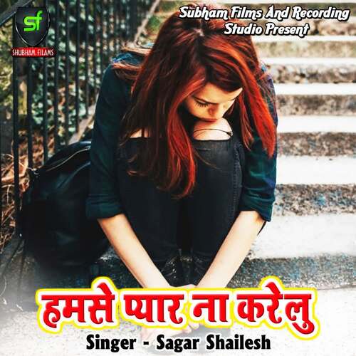 Humse Pyaar Na Karelu Sagar Shailesh MP3 Download