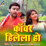 Kanwar Hilela Ho Album Download