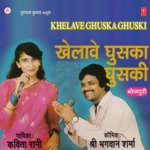 Khelave Ghuska Ghuski Album Download