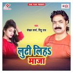 Luti Liha Maja Album Download