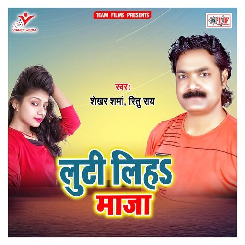 Luti Liha Maja Shekhar Sharma MP3 Download
