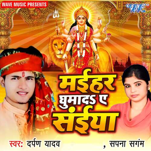 Maihar Ghumada Ae Saiya Darpan Yadav MP3 Download