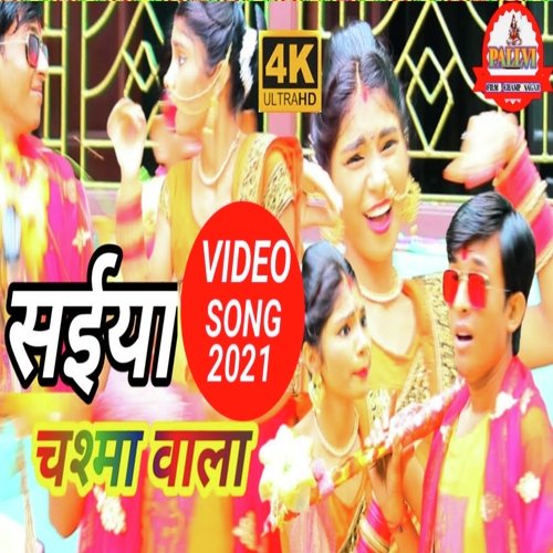 Saiya Chasma Wala Akhilesh Albela MP3 Download