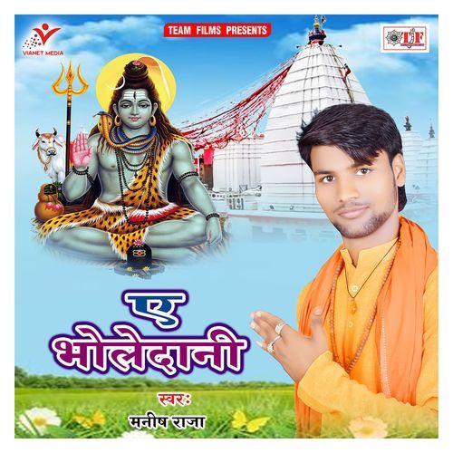 A Bholedani Manish Raja MP3 Download