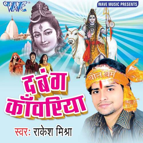 Dabang Kanwariya Rakesh Mishra MP3 Download