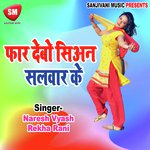 Far Debo Siyan Salbar Ke Album Download