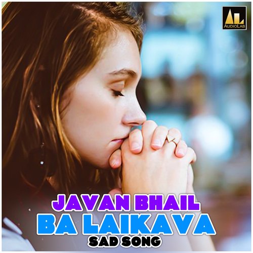 Javan Bhail Ba Laikava Ranjan Singh MP3 Download