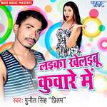 Laika Khelaibu Kuware Me Album Download