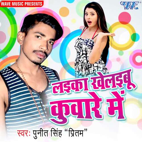 Laika Khelaibu Kuware Me Punit Singh (Pritam) MP3 Download
