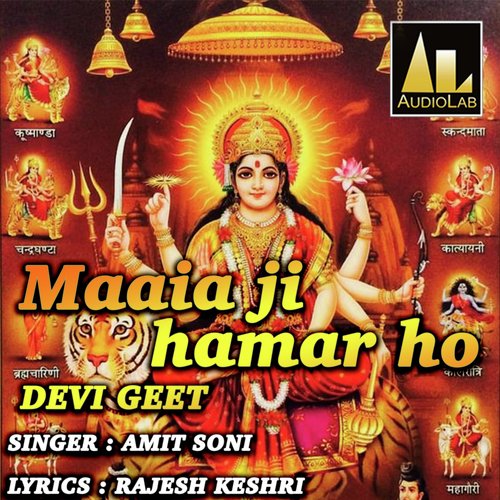 Maaia Ji Hamar Ho Devi Geet Amit Soni MP3 Download