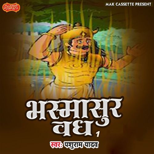 Bhasmasur Vaadh 1 Parshuram Yadav MP3 Download