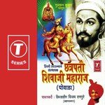 Shivsahir Vijay Tanpure Songs MP3 Download