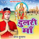 Dulri Maa Album Download
