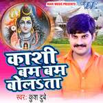 Kashi Bam Bam Bolata Album Download