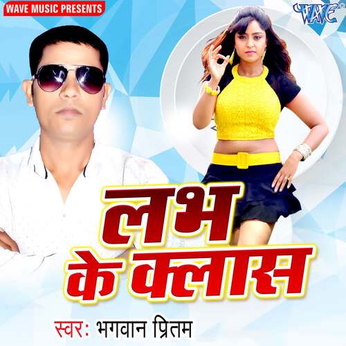 Labh Ke Class Bhagwan Pritam MP3 Download