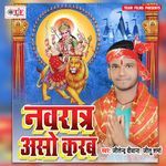 Navratra Aso Karab Album Download