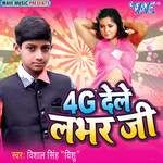 4G Dele Labhar Ji - Vishal Singh Vishu Song Download