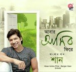 Pijush Dhar Songs MP3 Download