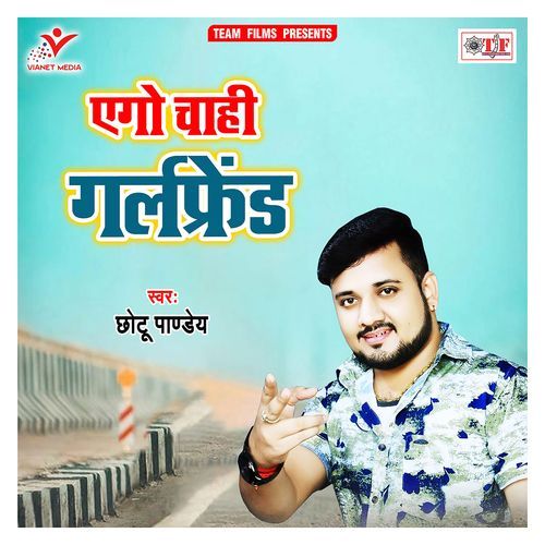 Ago Chahi Girlfriend Chhotu Pandey MP3 Download