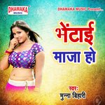 Bhetai Maza Ho Album Download