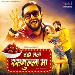 Bhojpuri Geet Bada Maza Rasgulla Ma Album Download