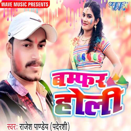 Bumfer Holi Rajesh Kumar Pandey MP3 Download