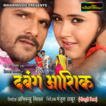 Dabang Ashiq Album Download