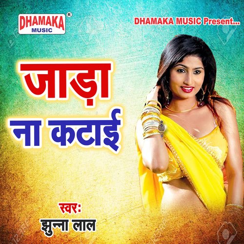 Jada Na Katai Vimlesh Diwana MP3 Download