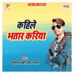 Kahile Bhatar Kariya Album Download