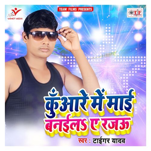 Kuare Me Maai Banaila Ae Rajau Tiger Yadav MP3 Download