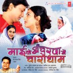 Maaee Ke Ancharwa Mein Charon Dham Album Download