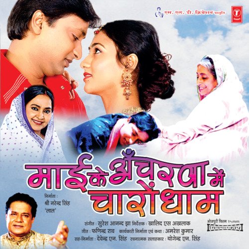 Maaee Ke Ancharwa Mein Charon Dham Udit Narayan MP3 Download