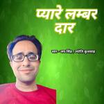 Pyare Lambar Dar Album Download