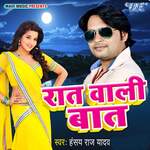 Raat Wali Baat Album Download