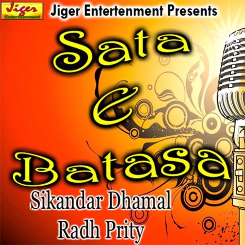 Sata E Batasa Sikandar Dhamal MP3 Download