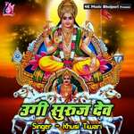 Ugi Suraj Dev Album Download