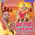 Chala Nando Tu Kala Darshanwa Album Download